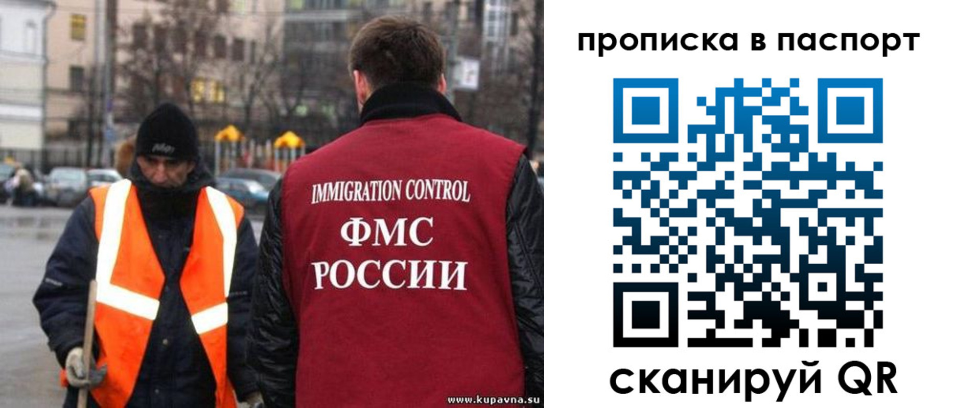 купить прописку в Курганской области