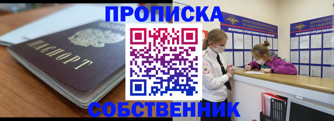 прописка ребенка в Курганской области