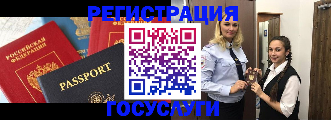 прописка иностранных граждан в Курганской области