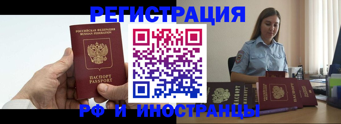 прописка от собственника в Курганской области