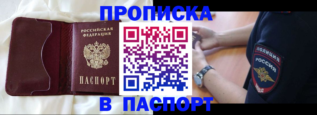 найти адрес прописки в Курганской области