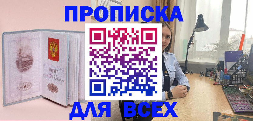 временная регистрация 2025 в Курганской области