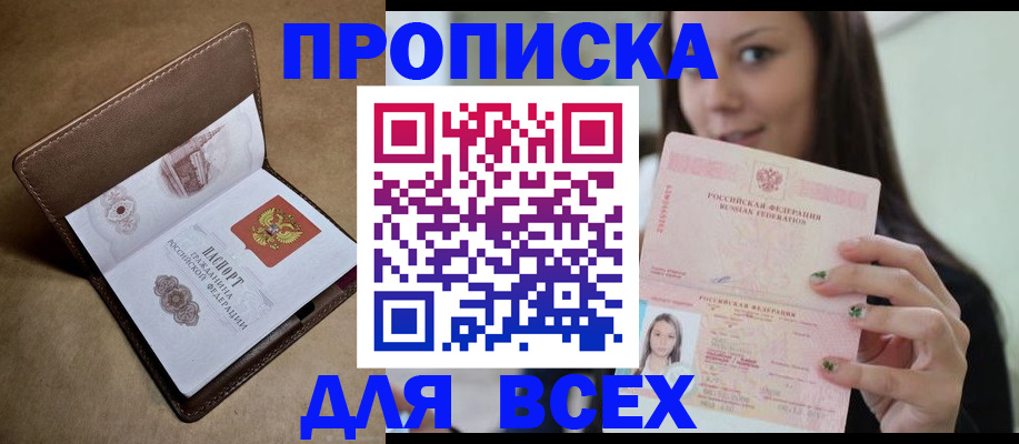 найти адрес прописки в Курганской области
