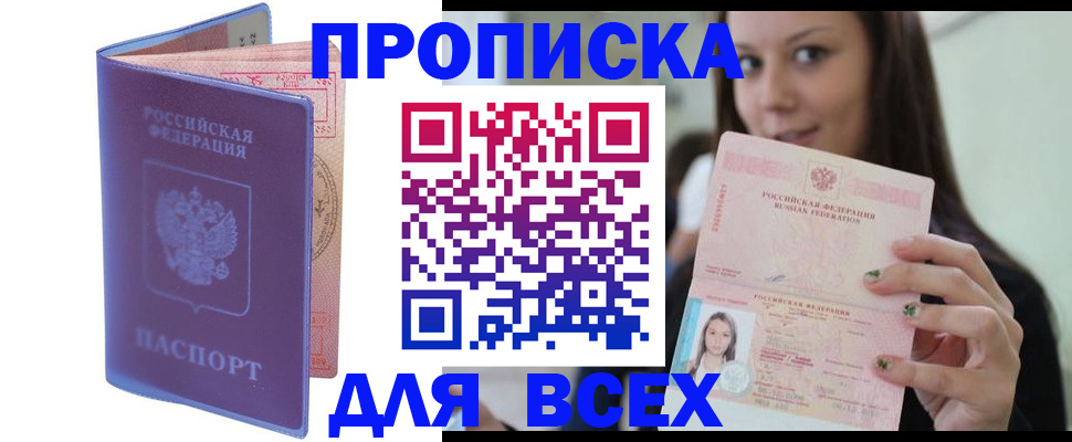 регистрация для школы в Курганской области
