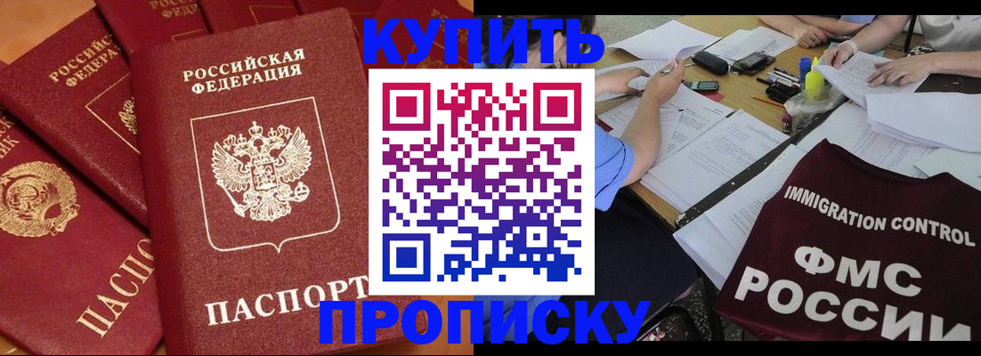 временная регистрация для всех в Курганской области