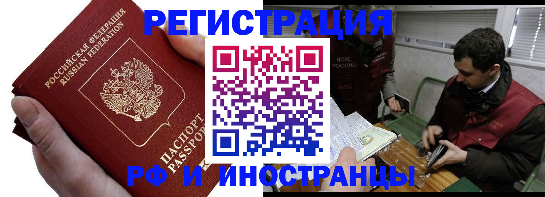 регистрация в Курганской области